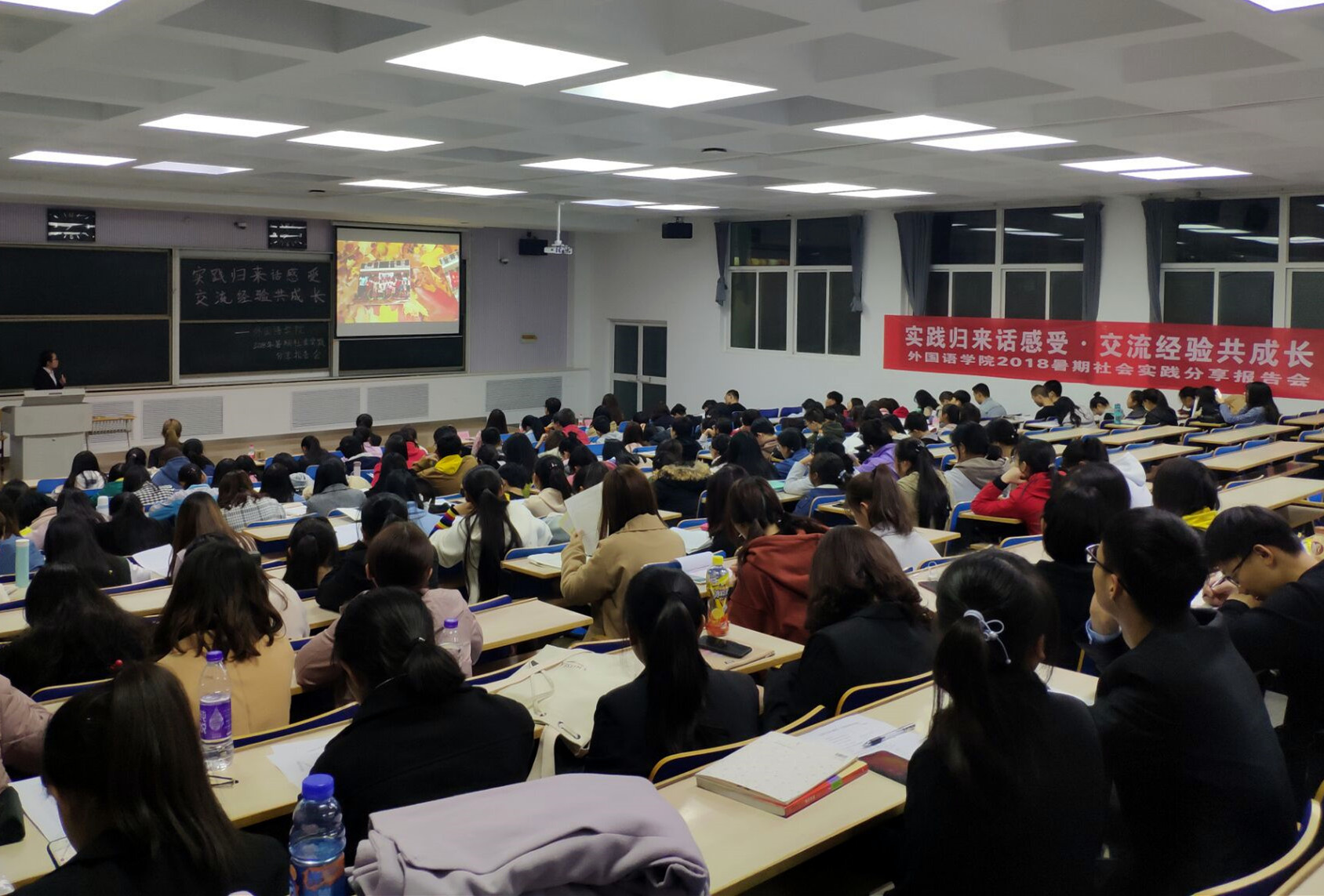            “实践归来话感受，交流经验共成长”韦德1946APP官网2018暑期社会实践分享报告会成功举办 
