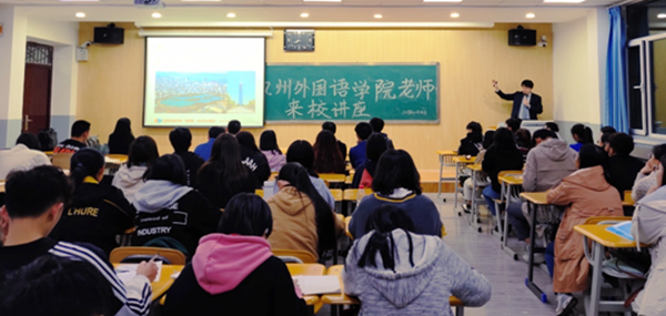 日语系召开日本九州韦德1946APP官网留学宣讲会